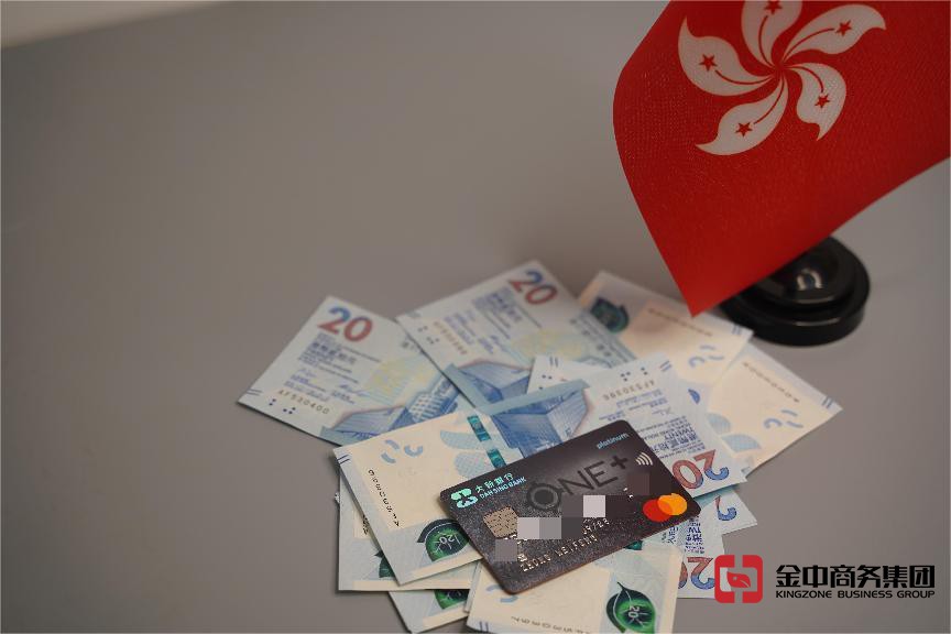 香港公司开户