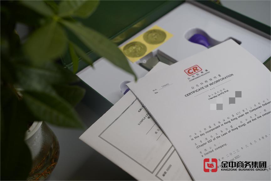 注册香港公司