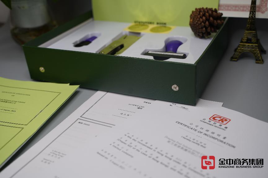 注册香港公司