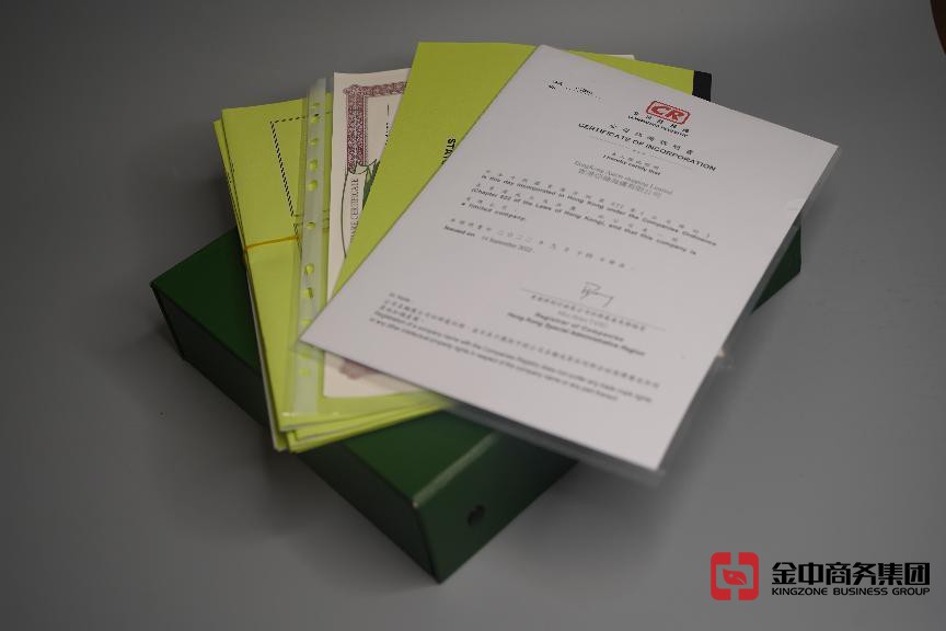 在香港注册公司