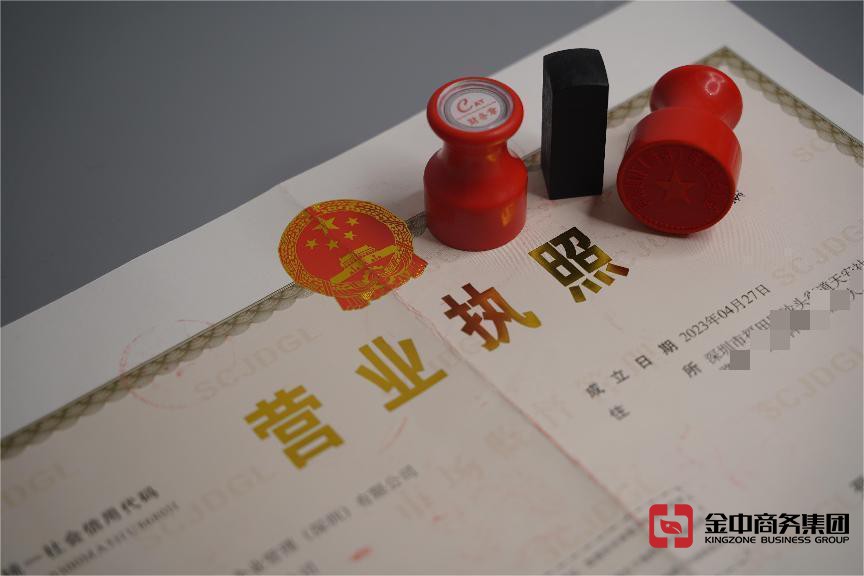 从零开始，注册深圳公司的全面指南