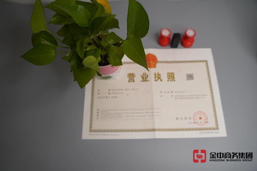 注册深圳公司