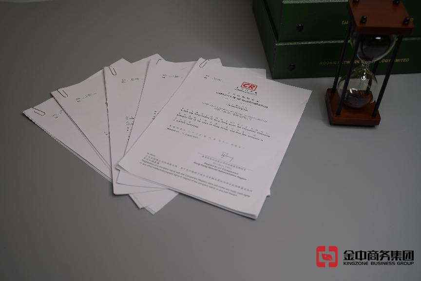 注册香港公司
