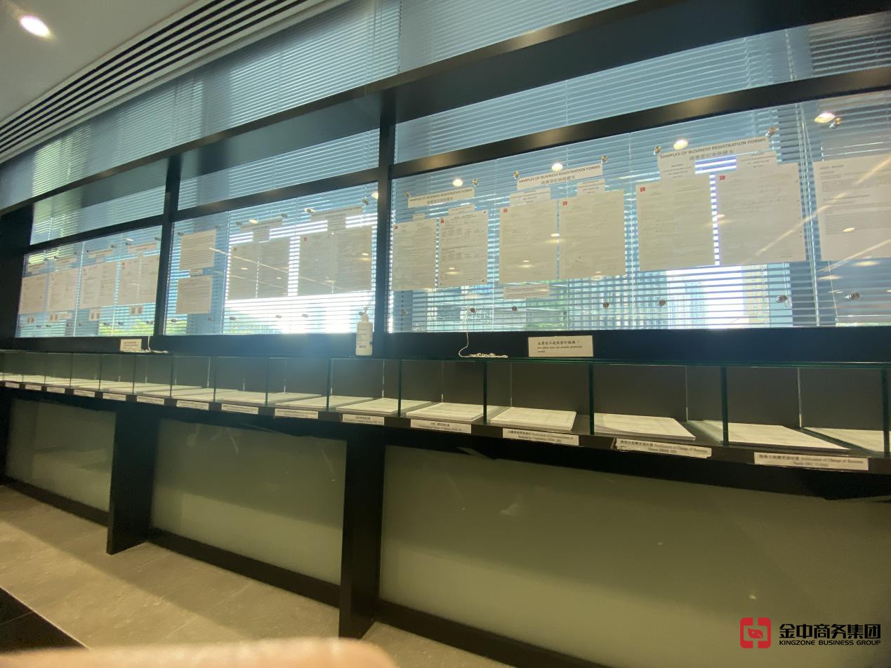香港公司注册
