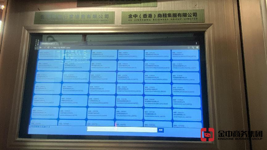 香港公司注册