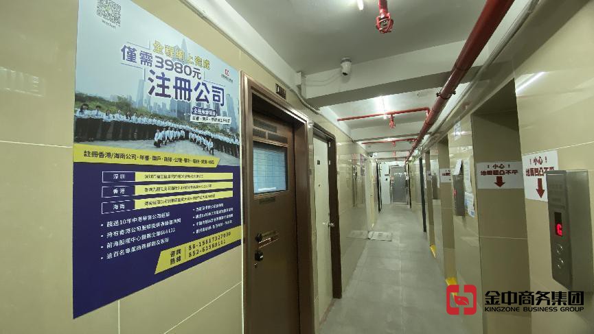 注册香港公司